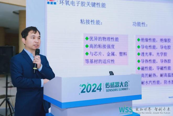 2024傳感器大會產銷對接會圓滿舉行(圖11)
