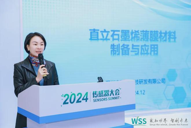 2024傳感器大會產銷對接會圓滿舉行(圖13)