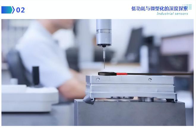 行業動態2024年工業傳感器發展：挑戰、突破與展望！(圖7)