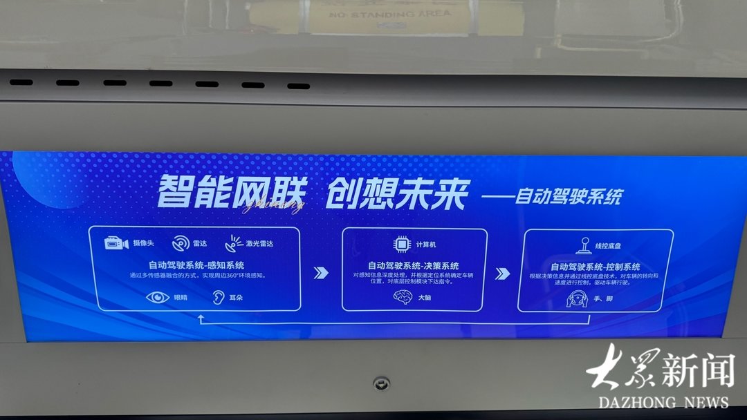 必一運(yùn)動(dòng)：濟(jì)南市首條L3級(jí)智能網(wǎng)聯(lián)公交來(lái)了如何預(yù)約看這里_泉城新聞_大眾網(wǎng)(圖4)