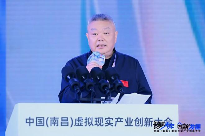 必一運動：2024中國（南昌）虛擬現實產業(yè)創(chuàng)新大會12月18日在南昌成功召開(圖10)