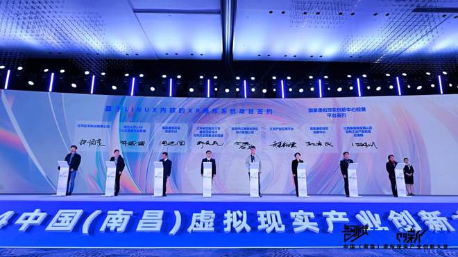 必一運動：2024中國（南昌）虛擬現實產業(yè)創(chuàng)新大會12月18日在南昌成功召開(圖8)
