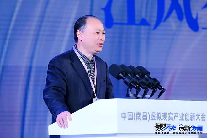 必一運動：2024中國（南昌）虛擬現實產業(yè)創(chuàng)新大會12月18日在南昌成功召開(圖3)