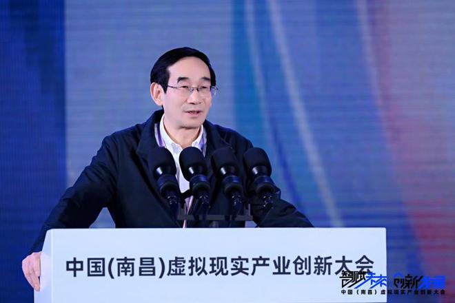 必一運動：2024中國（南昌）虛擬現實產業(yè)創(chuàng)新大會12月18日在南昌成功召開(圖2)