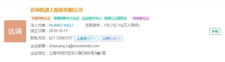 2024年中國人形機器人產(chǎn)業(yè)供應鏈十大創(chuàng)新代表性企業(yè)：優(yōu)必選、宇樹科技、樂聚、藍芯科技、達闥……(圖5)
