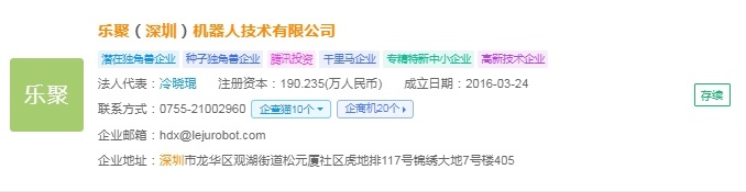 2024年中國人形機器人產(chǎn)業(yè)供應鏈十大創(chuàng)新代表性企業(yè)：優(yōu)必選、宇樹科技、樂聚、藍芯科技、達闥……(圖7)