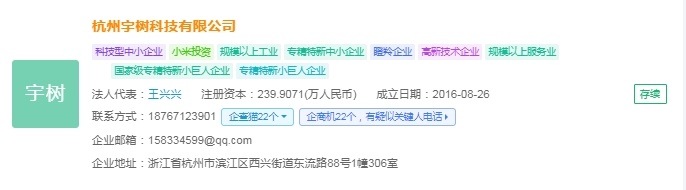 2024年中國人形機器人產(chǎn)業(yè)供應鏈十大創(chuàng)新代表性企業(yè)：優(yōu)必選、宇樹科技、樂聚、藍芯科技、達闥……(圖8)