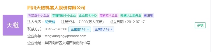 2024年中國人形機器人產(chǎn)業(yè)供應鏈十大創(chuàng)新代表性企業(yè)：優(yōu)必選、宇樹科技、樂聚、藍芯科技、達闥……(圖9)