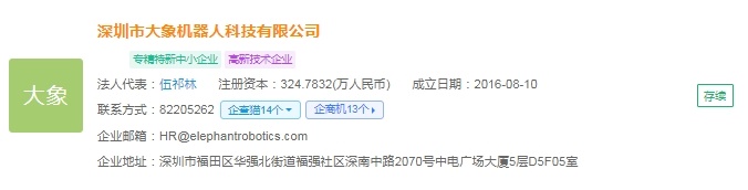 2024年中國人形機器人產(chǎn)業(yè)供應鏈十大創(chuàng)新代表性企業(yè)：優(yōu)必選、宇樹科技、樂聚、藍芯科技、達闥……(圖13)