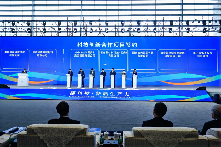 2024硬科技創新大會暨中國機器人大賽在西安開幕(圖2)