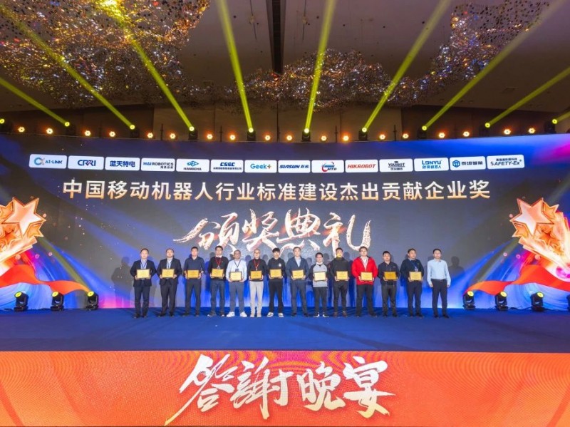 2024移動機器人產業發展年會圓滿落幕泰坦智能動力榮獲“杰出貢獻企業”獎項(圖3)