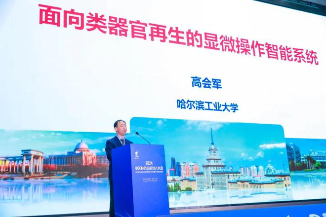 必一運動：深度解讀2024年中關村仿生機器人大會掘金萬億級新賽道(圖3)