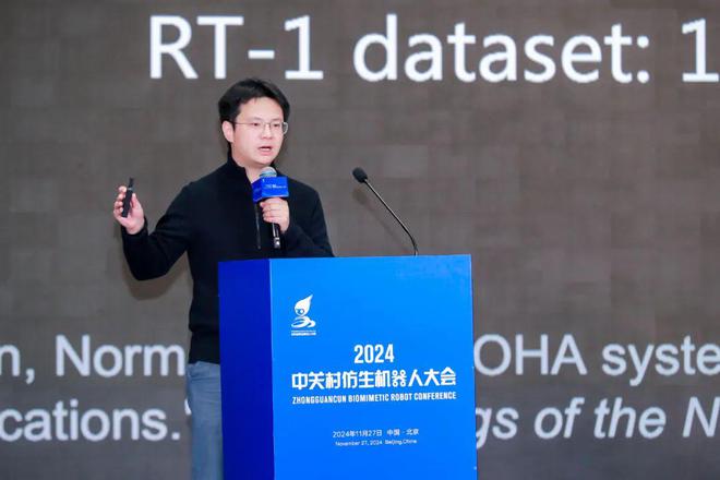 必一運動：深度解讀2024年中關村仿生機器人大會掘金萬億級新賽道(圖4)