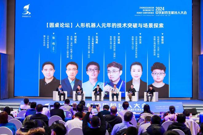 必一運動：深度解讀2024年中關村仿生機器人大會掘金萬億級新賽道(圖17)