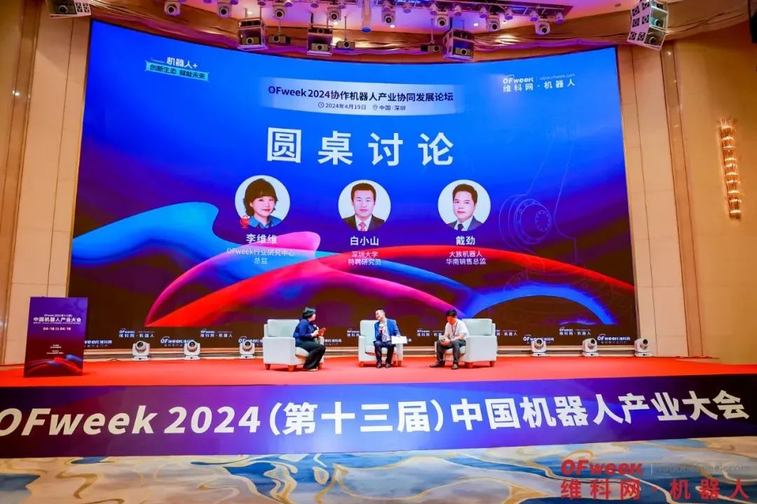 先鋒云集共線（第十三屆）中國機器人產(chǎn)業(yè)大會圓滿落幕！(圖8)