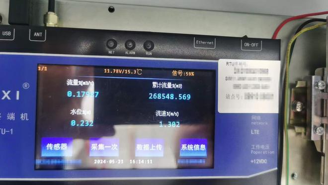 數(shù)據(jù)采集終端機RTU：多傳感器融合水文監(jiān)測數(shù)據(jù)遠程查看(圖4)