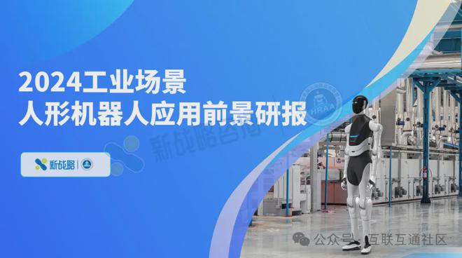 國內機器人行業梳理-量產元年(圖1)
