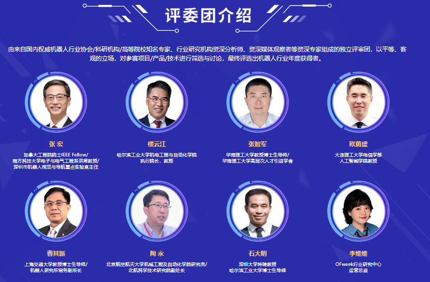 必一運動科技：“維科杯·OFweek2024中國機器人行業年度評選”網絡投票正式開啟！(圖4)