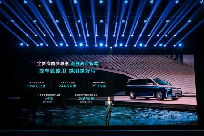 “智駕平權”落實到MPV！全新嵐圖夢想家乾崑版再添兩大新版型(圖3)