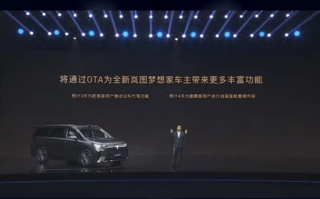 “智駕平權”落實到MPV！全新嵐圖夢想家乾崑版再添兩大新版型(圖7)