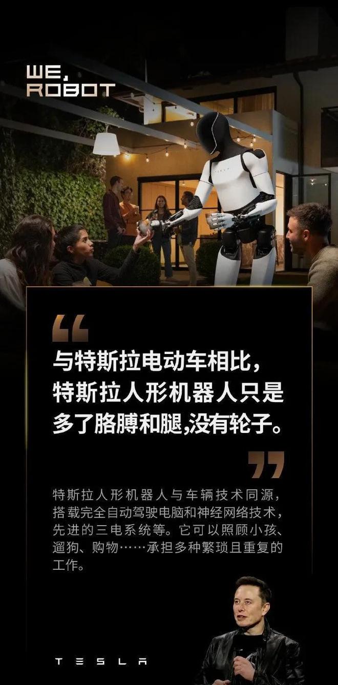 必一智能運動科技：美國長見識了比亞迪、小鵬等紛紛布局人形機器人他們要落后了(圖2)