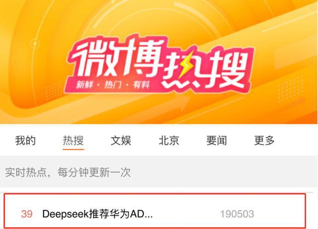 必一運(yùn)動：華為ADS對決特斯拉FSD本土化智能駕駛更勝一籌(圖1)