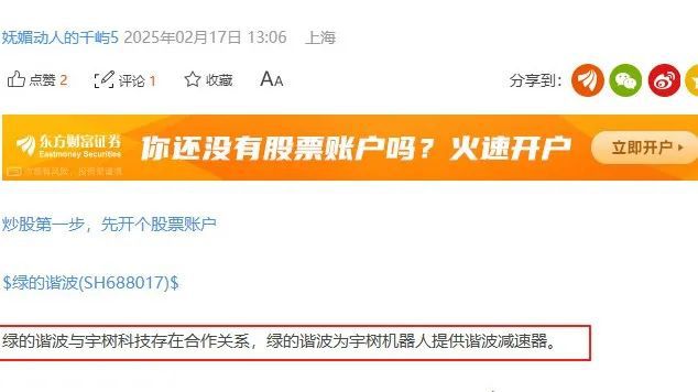 必一運動科技：“宇樹機器人”背后的蘇州隱形冠軍已站穩全球第二！(圖4)