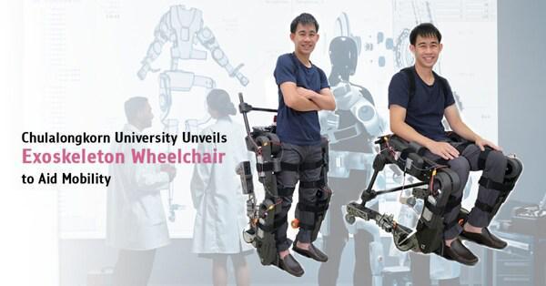 朱拉隆功大學推出外骨骼輪椅助力行動(圖1)