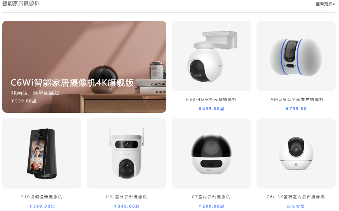 必一運(yùn)動：“海康系”重起資本局將迎來第三家IPO(圖2)