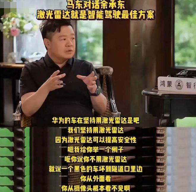 馬斯克再懟華為批激光雷達智駕是錯誤選擇國產智駕何去何從(圖14)