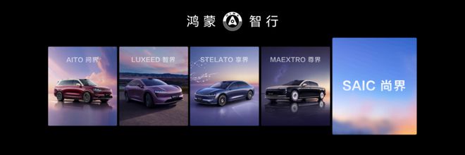 必一智能運(yùn)動(dòng)科技：多款重磅新品正式發(fā)布！鴻蒙智行新品發(fā)布會(huì)開啟智慧出行新篇章(圖11)