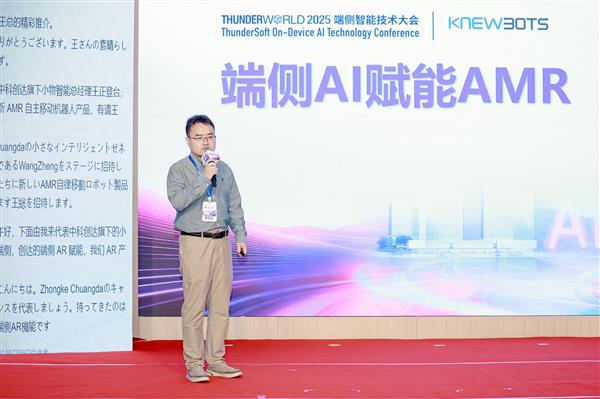 必一運動：中科創達三大重磅產品齊發以端側智能驅動智能產業變革浪潮(圖3)